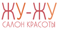 Салон красоты «Жу-Жу» Салон красоты «Жу-Жу»